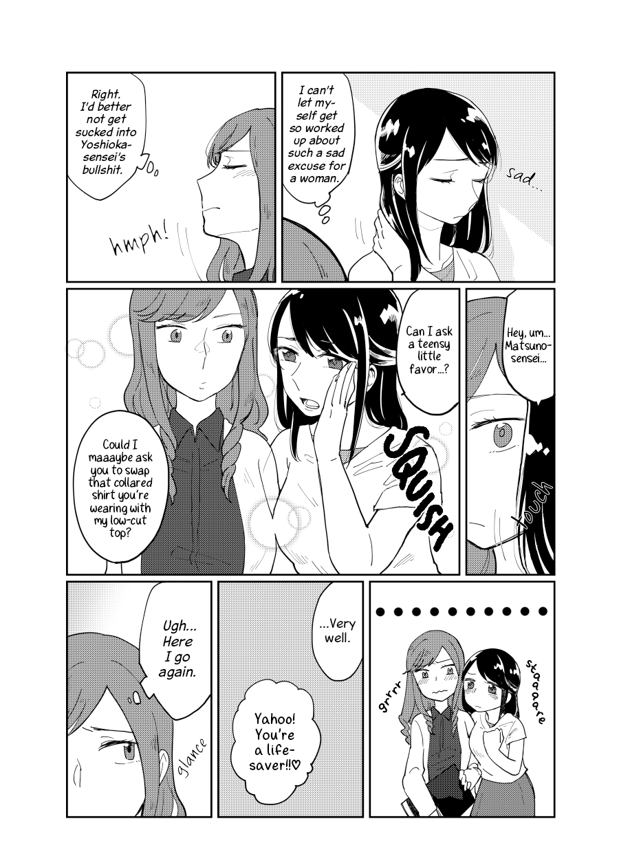 Uma de Ari, Shika de Aru. 第5页