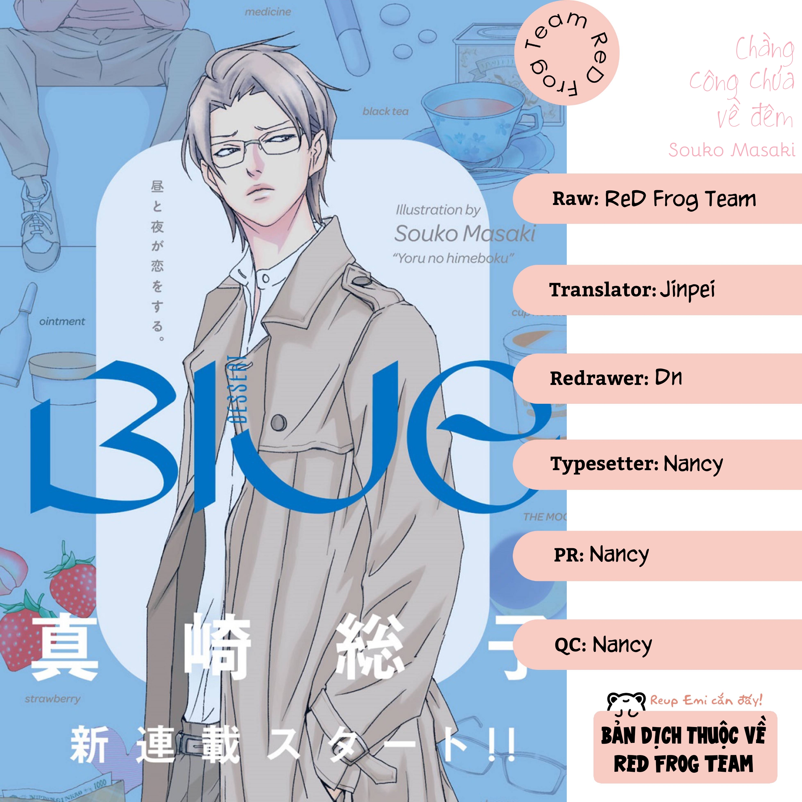 Yoru no Himeboku Vol. 1 Ch. 3 第2页