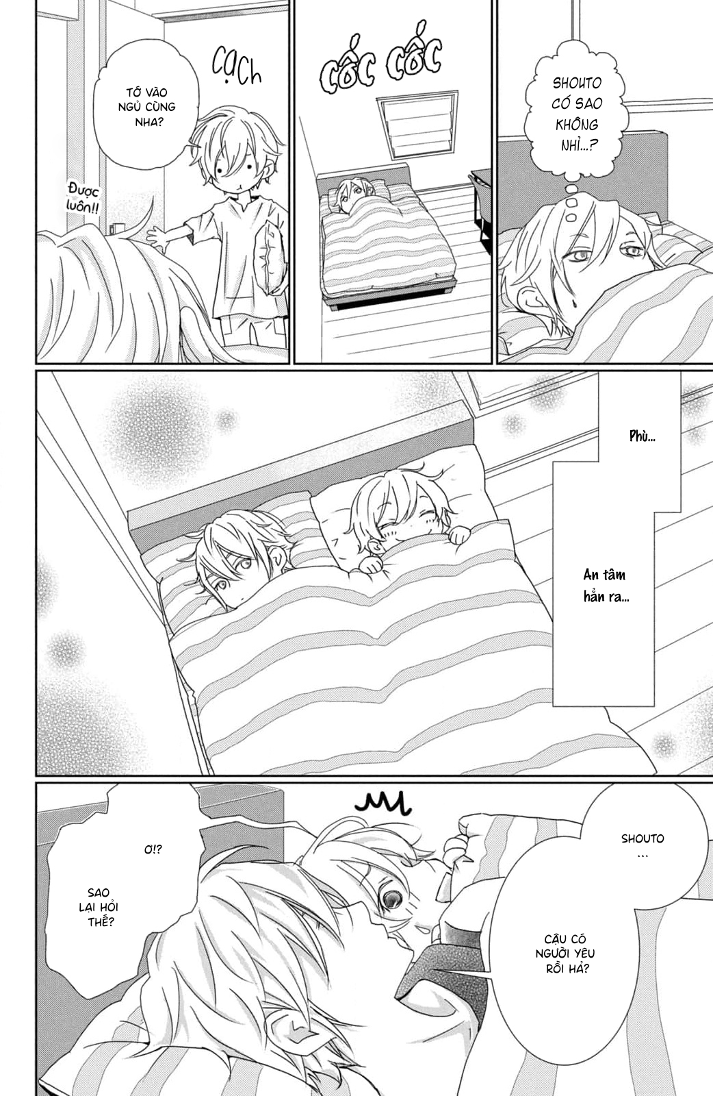 Yoru no Himeboku Vol. 1 Ch. 3 第12页