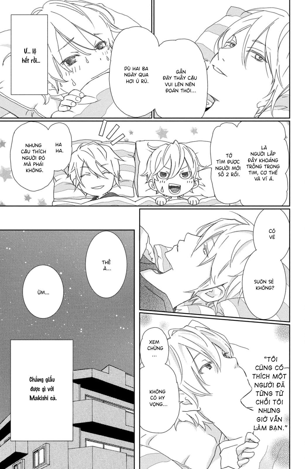 Yoru no Himeboku Vol. 1 Ch. 3 第13页