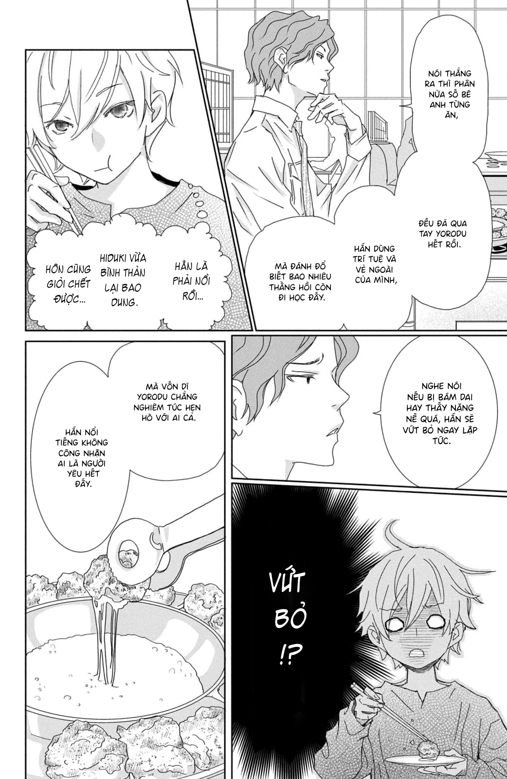 Yoru no Himeboku Vol. 1 Ch. 3 第16页