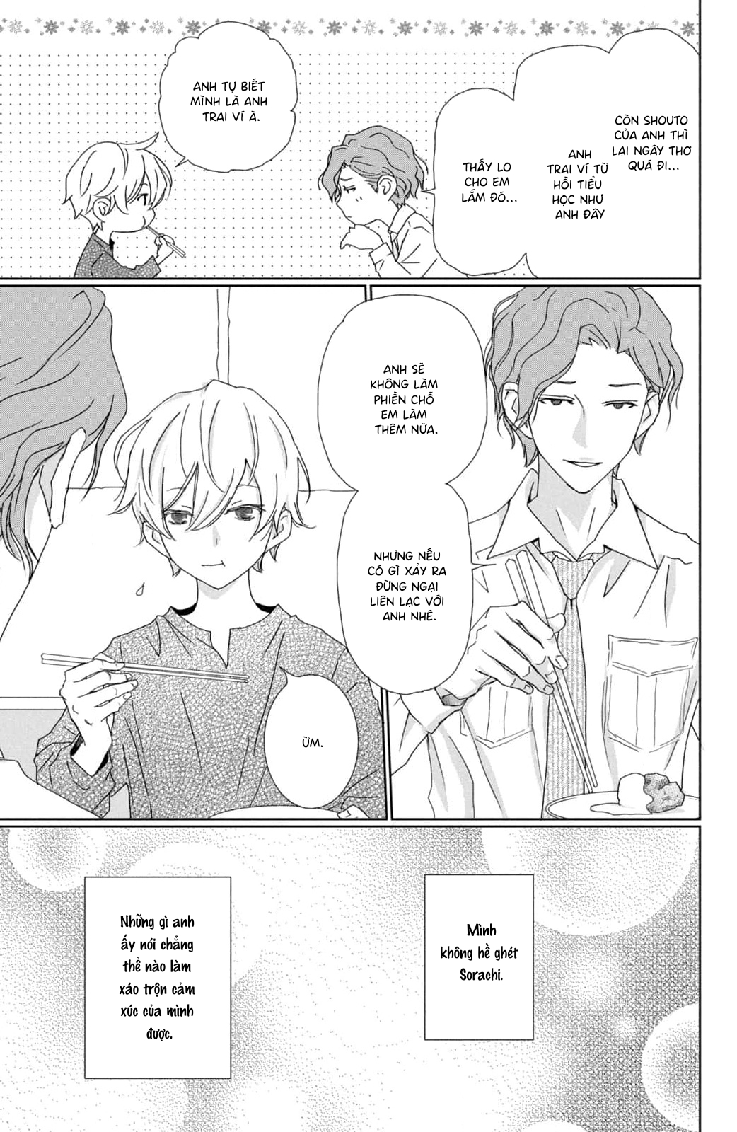 Yoru no Himeboku Vol. 1 Ch. 3 第17页