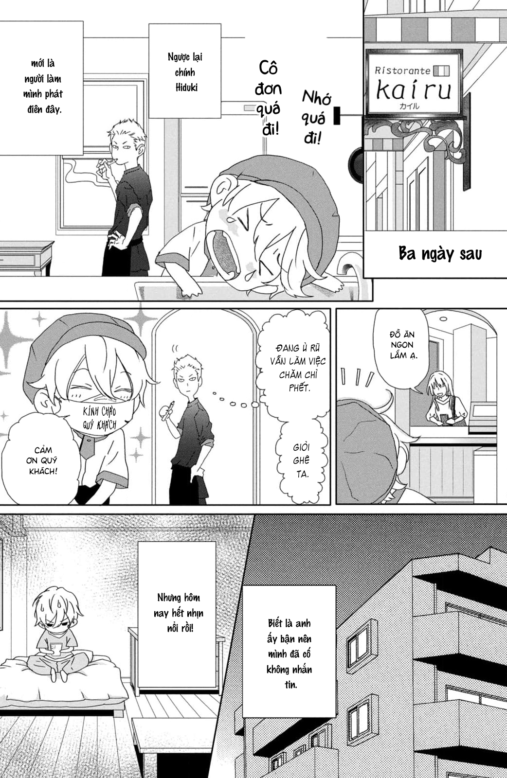 Yoru no Himeboku Vol. 1 Ch. 3 第18页
