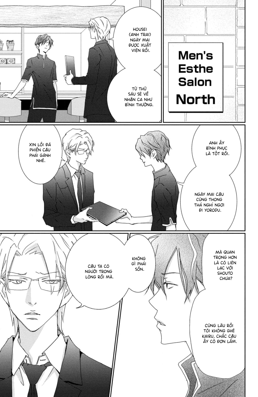 Yoru no Himeboku Vol. 1 Ch. 3 第19页