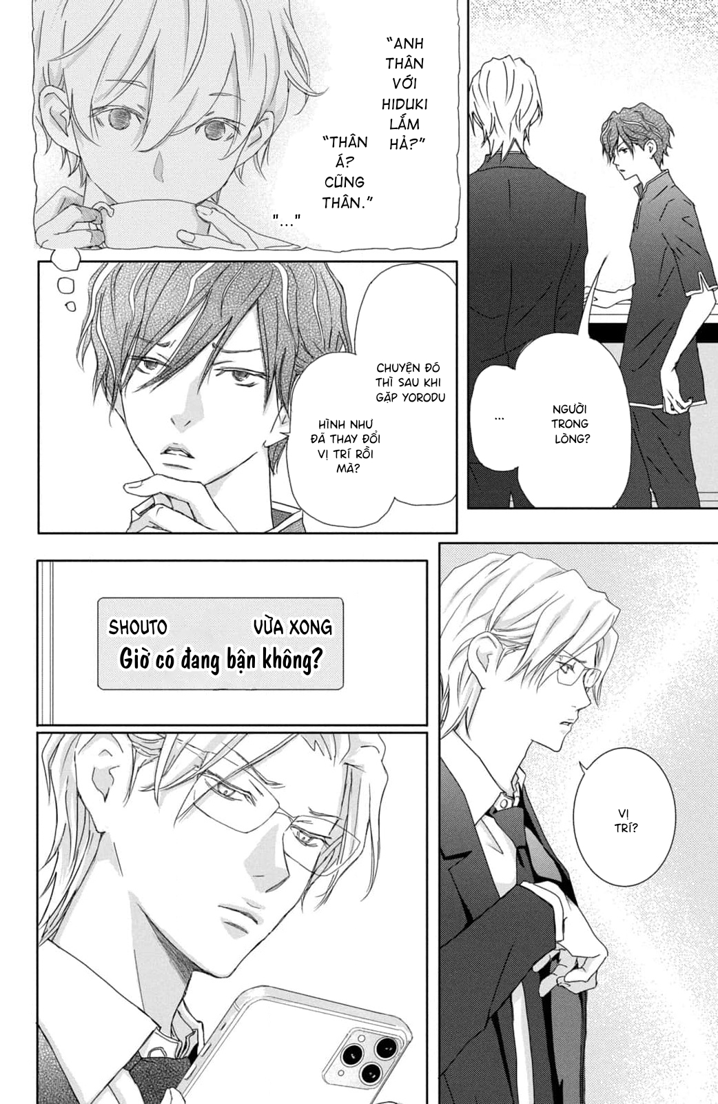 Yoru no Himeboku Vol. 1 Ch. 3 第20页