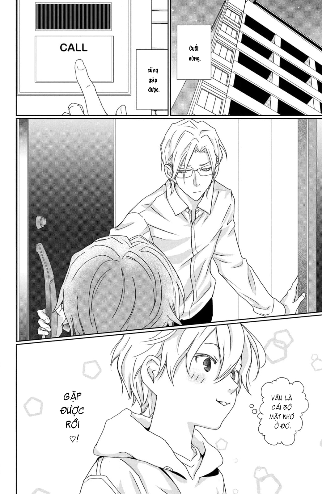 Yoru no Himeboku Vol. 1 Ch. 3 第22页