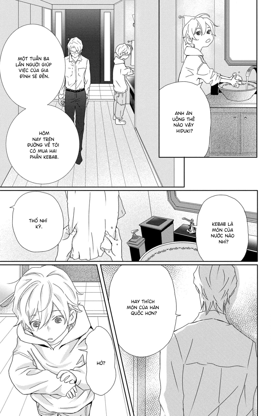 Yoru no Himeboku Vol. 1 Ch. 3 第23页