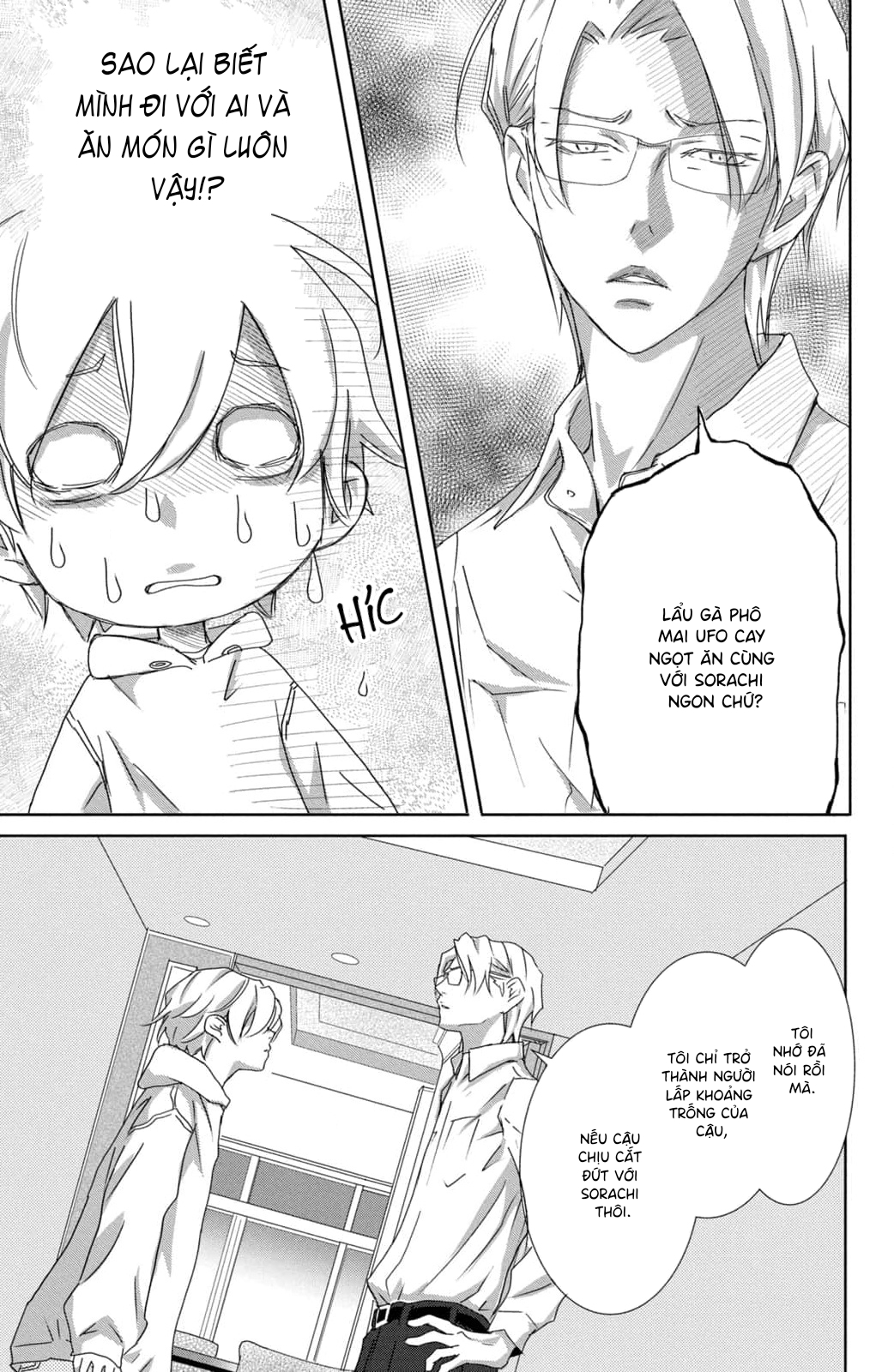 Yoru no Himeboku Vol. 1 Ch. 3 第25页