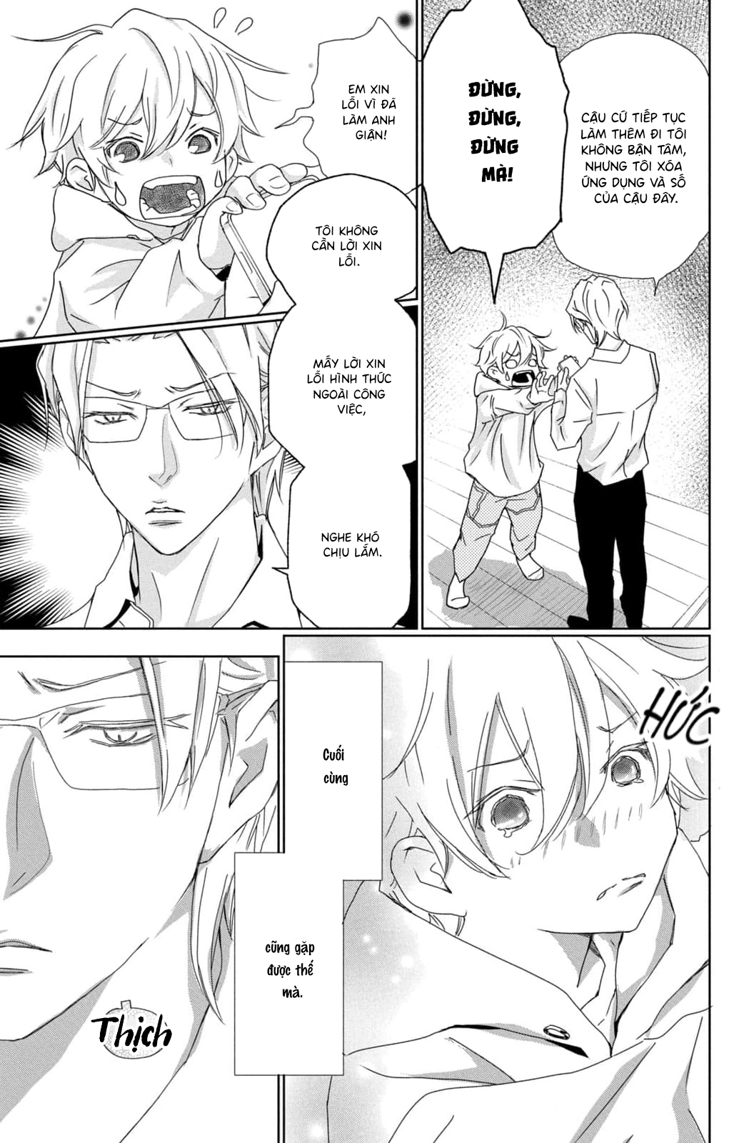 Yoru no Himeboku Vol. 1 Ch. 3 第27页