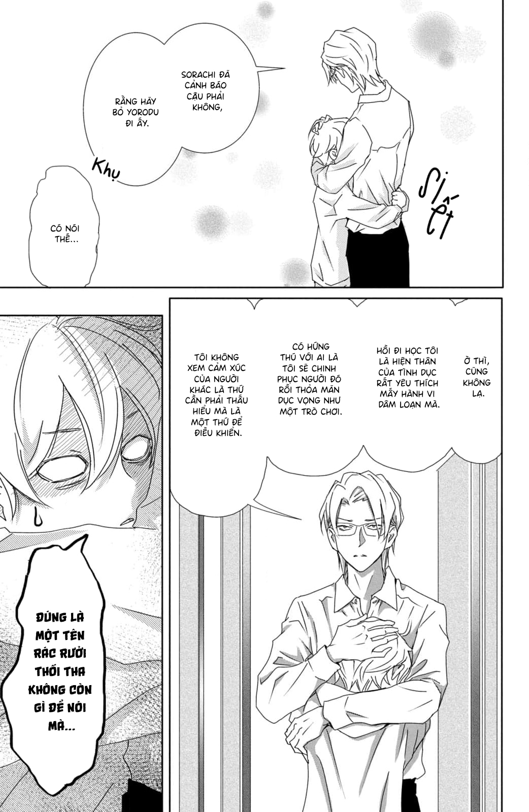 Yoru no Himeboku Vol. 1 Ch. 3 第29页