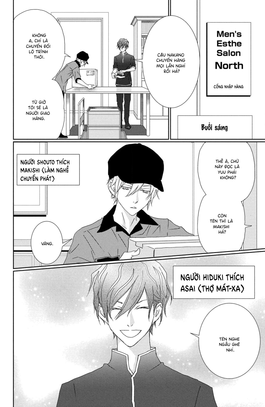 Yoru no Himeboku Vol. 1 Ch. 3 第4页