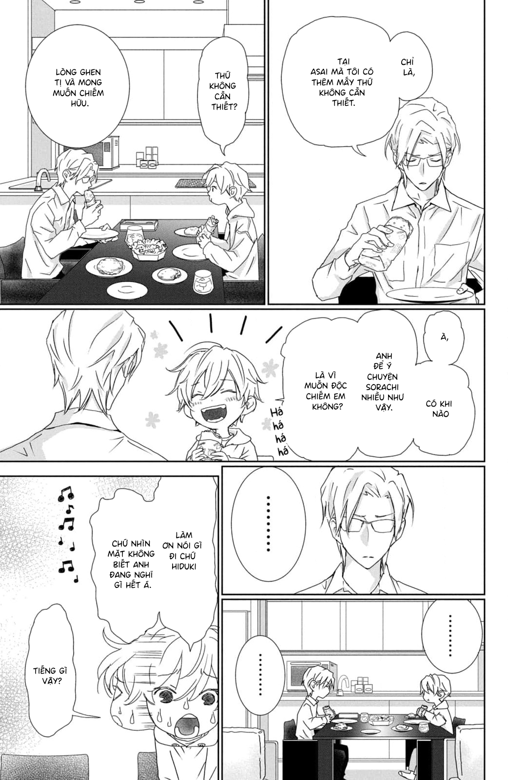 Yoru no Himeboku Vol. 1 Ch. 3 第31页
