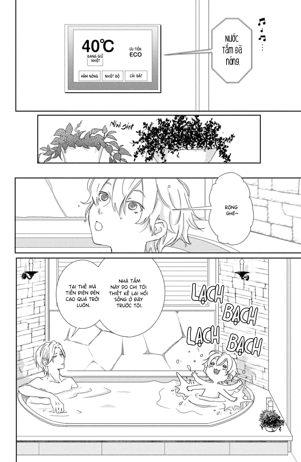 Yoru no Himeboku Vol. 1 Ch. 3 第32页