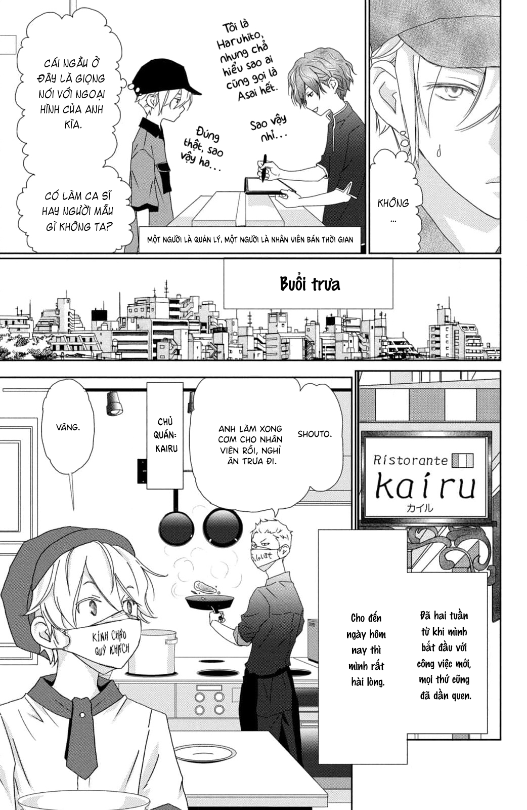 Yoru no Himeboku Vol. 1 Ch. 3 第5页