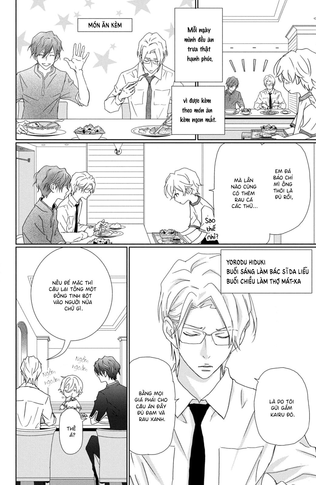 Yoru no Himeboku Vol. 1 Ch. 3 第6页