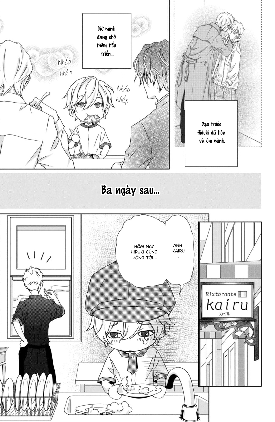 Yoru no Himeboku Vol. 1 Ch. 3 第7页
