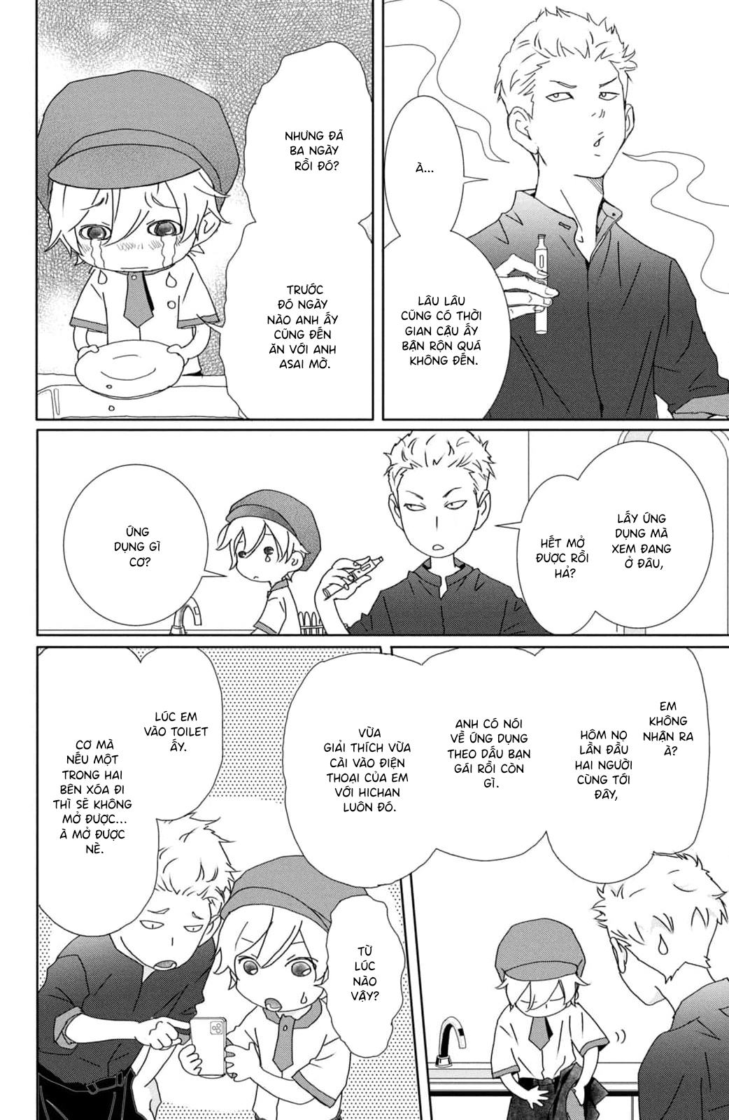 Yoru no Himeboku Vol. 1 Ch. 3 第8页