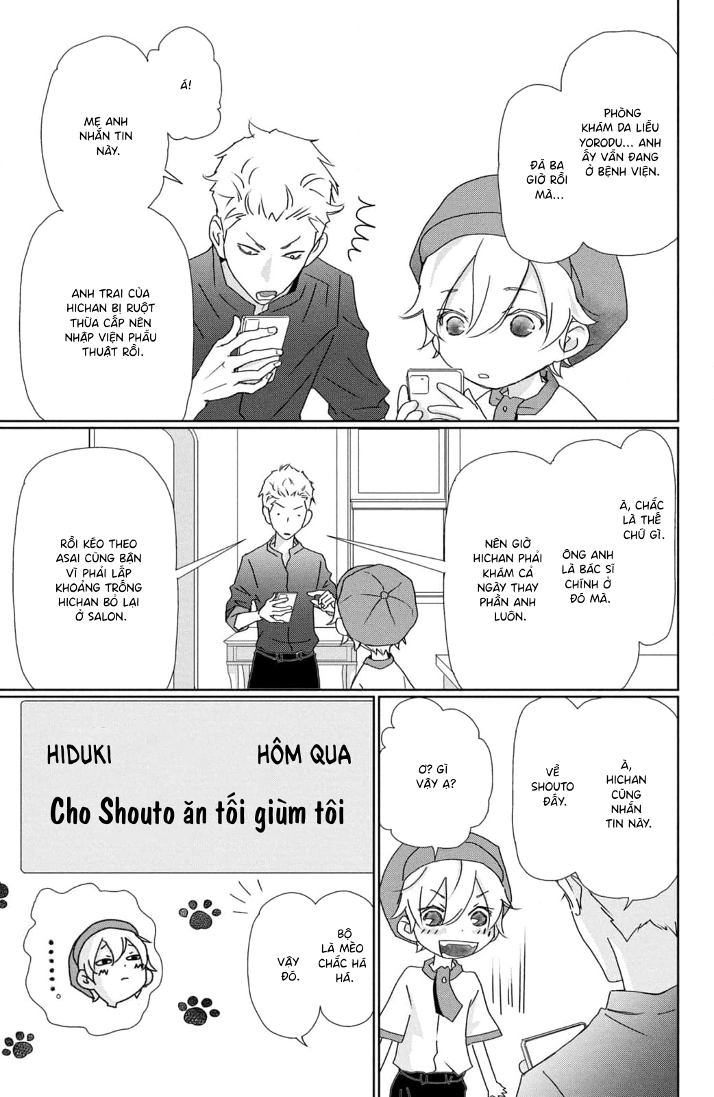 Yoru no Himeboku Vol. 1 Ch. 3 第9页