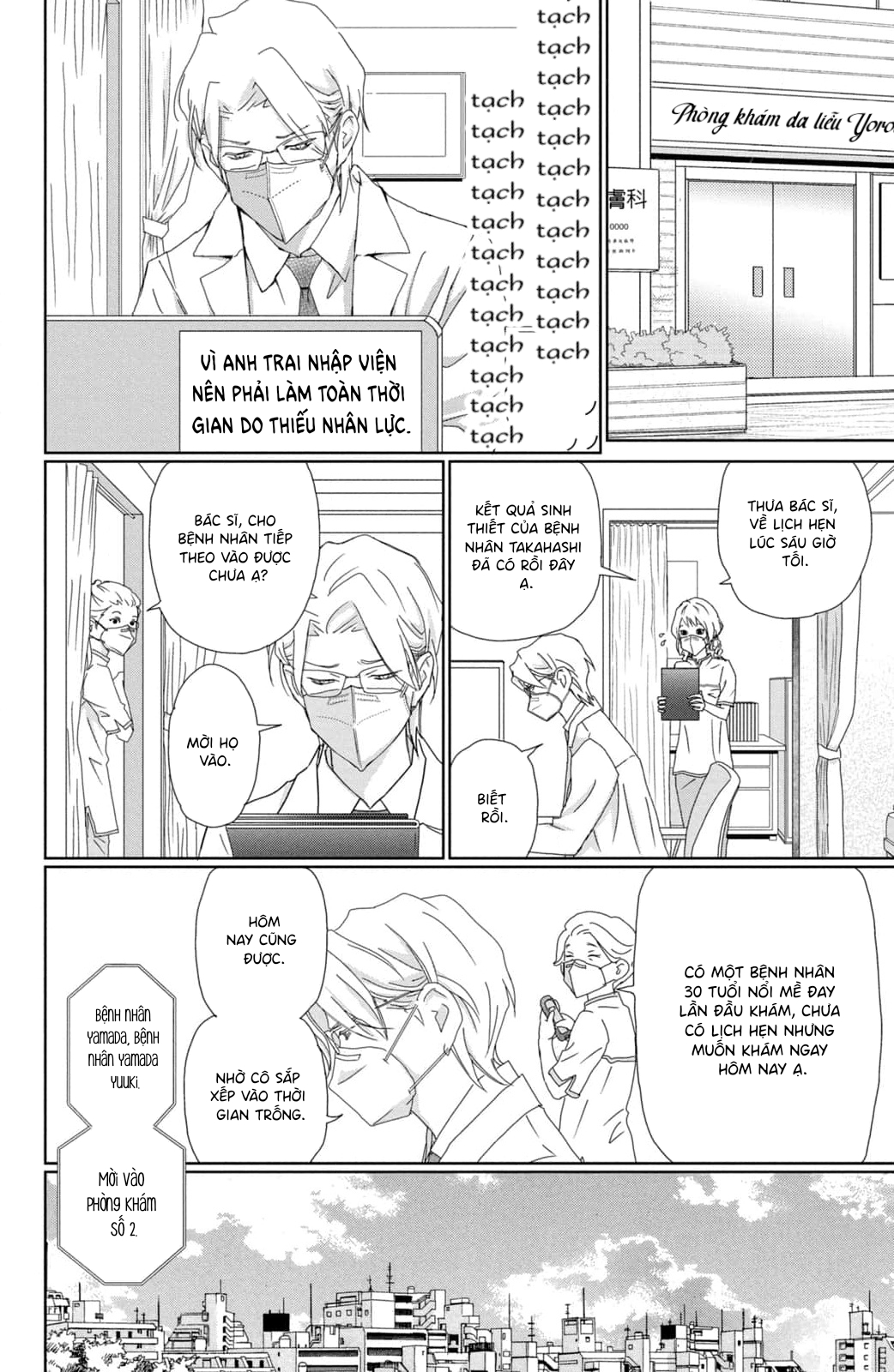 Yoru no Himeboku Vol. 1 Ch. 3 第10页