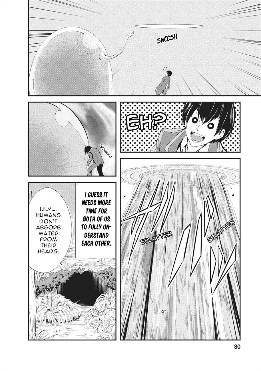 Monster no Goshujin-sama Vol. 1 Ch. 2 第3页