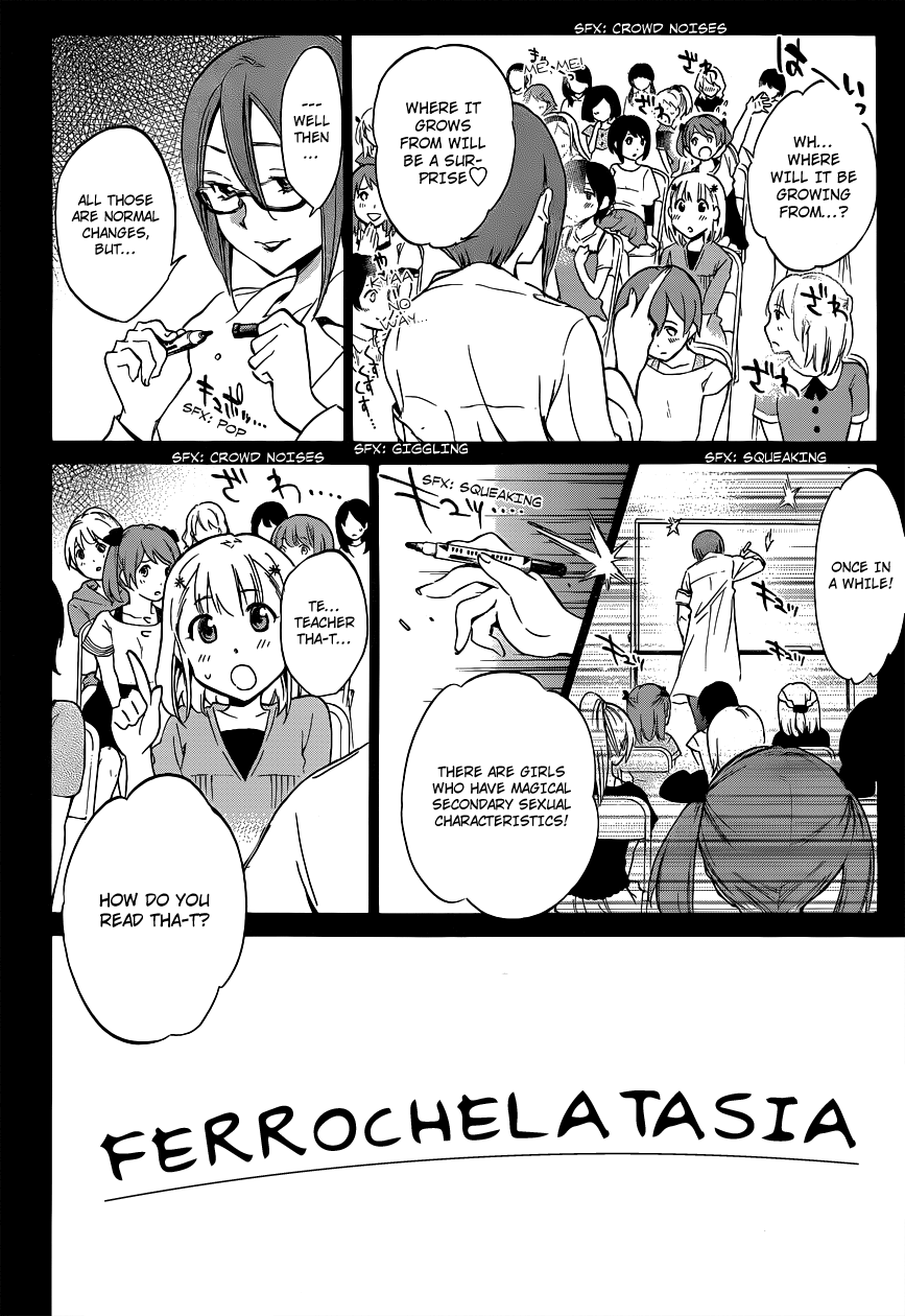 Shishunki no Iron Maiden Tsukiko's Secret 第12页