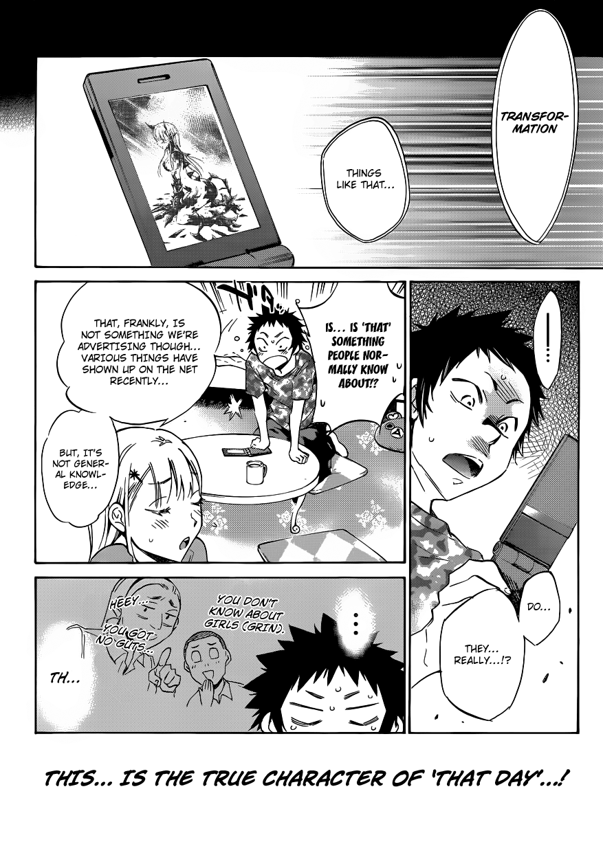 Shishunki no Iron Maiden Tsukiko's Secret 第14页