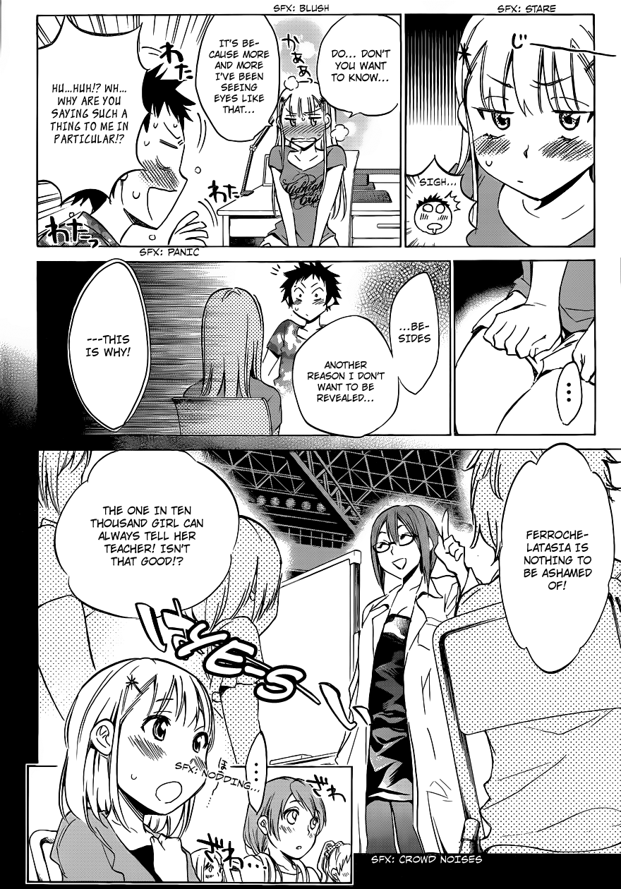 Shishunki no Iron Maiden Tsukiko's Secret 第17页