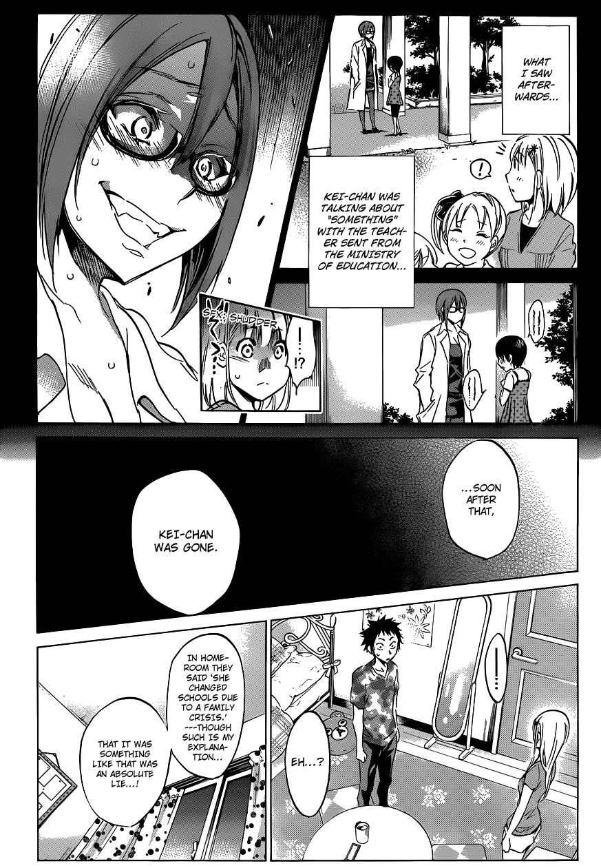 Shishunki no Iron Maiden Tsukiko's Secret 第19页