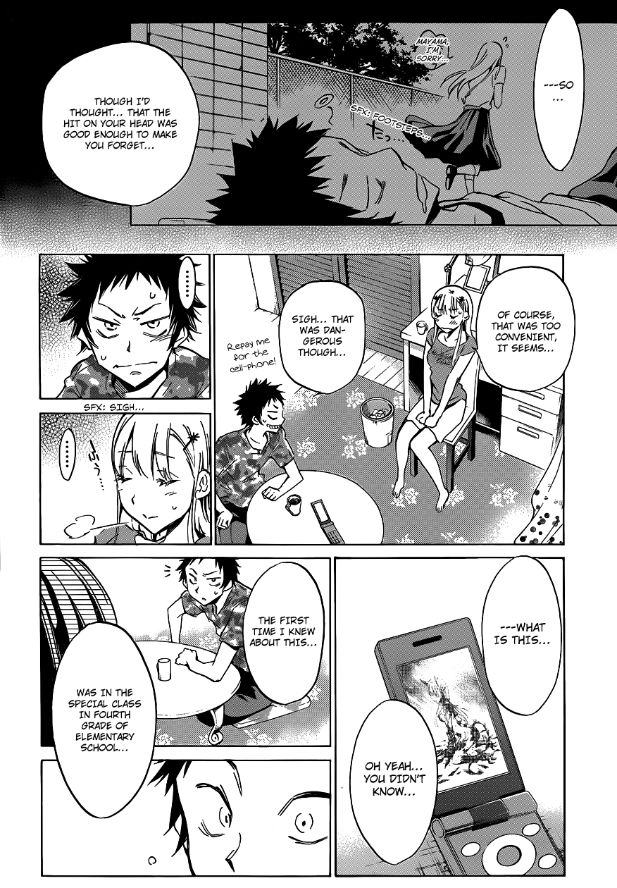 Shishunki no Iron Maiden Tsukiko's Secret 第10页