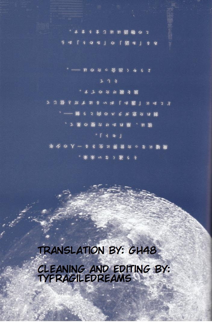 Fragile ~Sayonara Tsuki no Haikyo~ 第2页