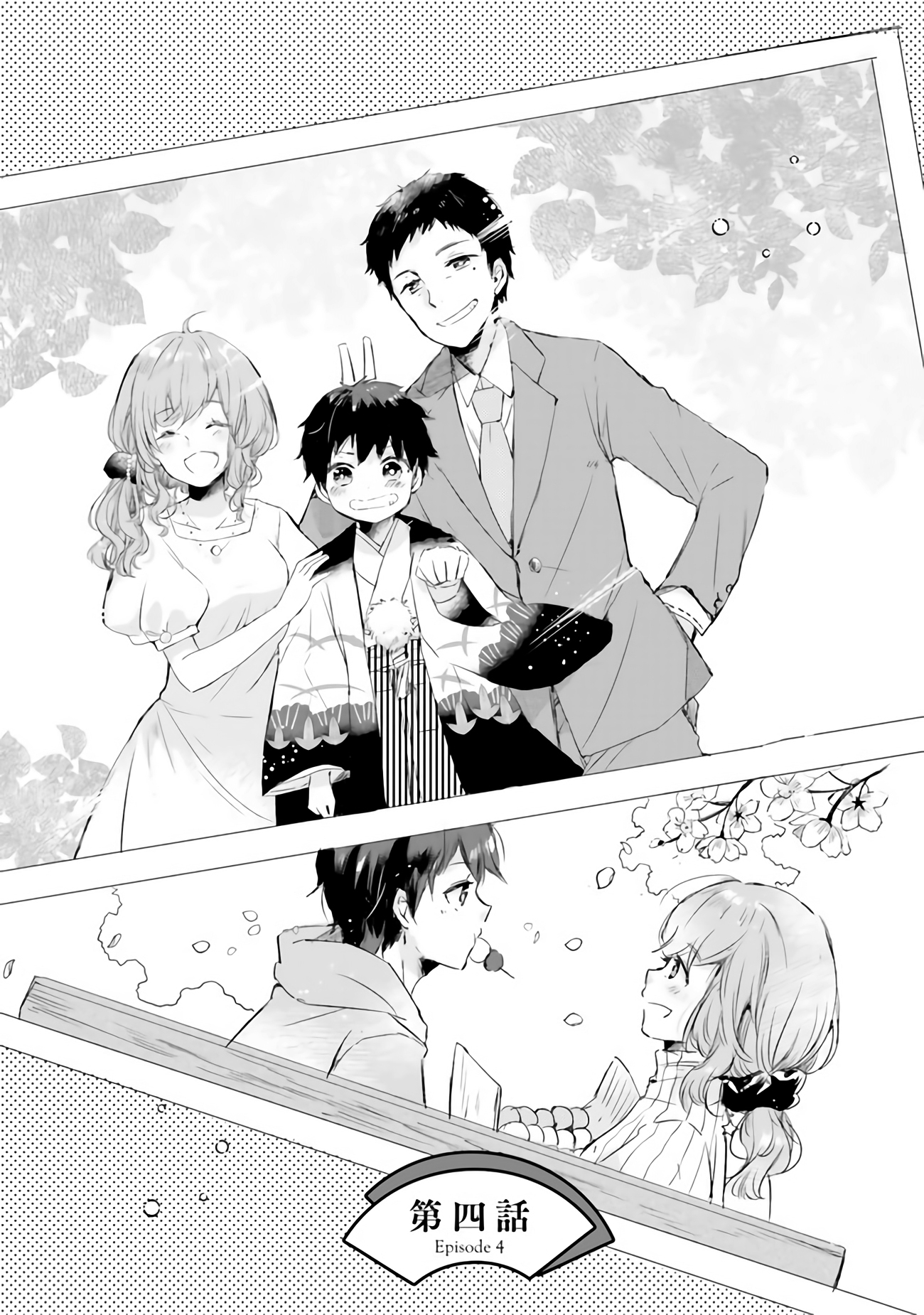 Tamamo no Koi Vol. 1 Ch. 4 第5页