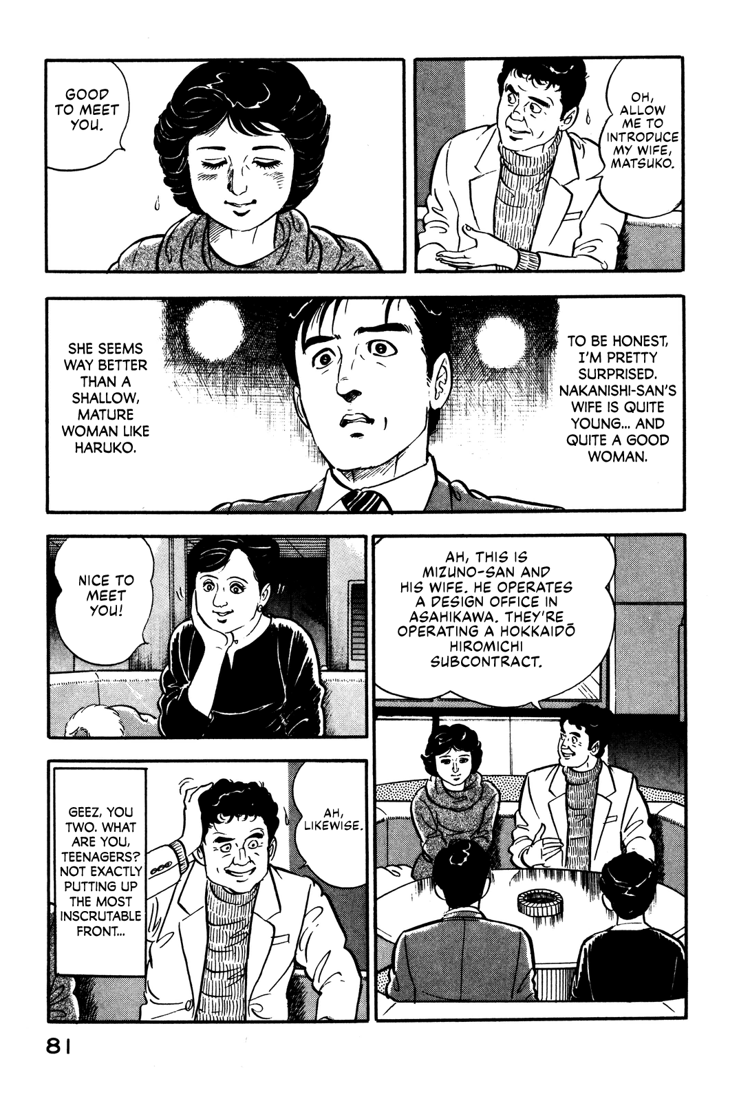 Section Chief Shima Kōsaku Changing Partners 第12页