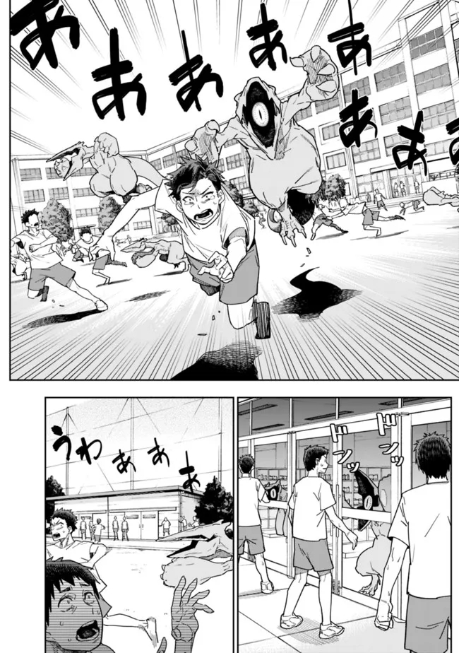 'Shop' Skill sae Areba, Dungeon Ka Shita Sekai demo Rakushou Da: Hakugai Sareta Shounen no Saikyou Zamaa Life Vol. 1 Ch. 1 第35页