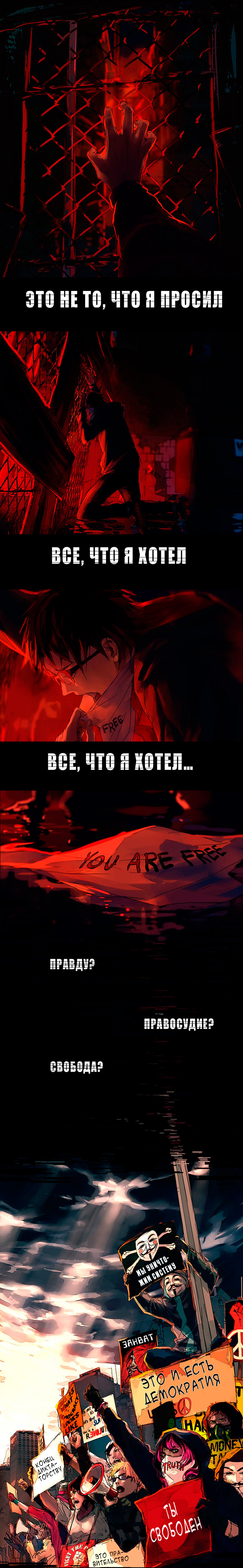 Fisheye Placebo Пролог 第3页