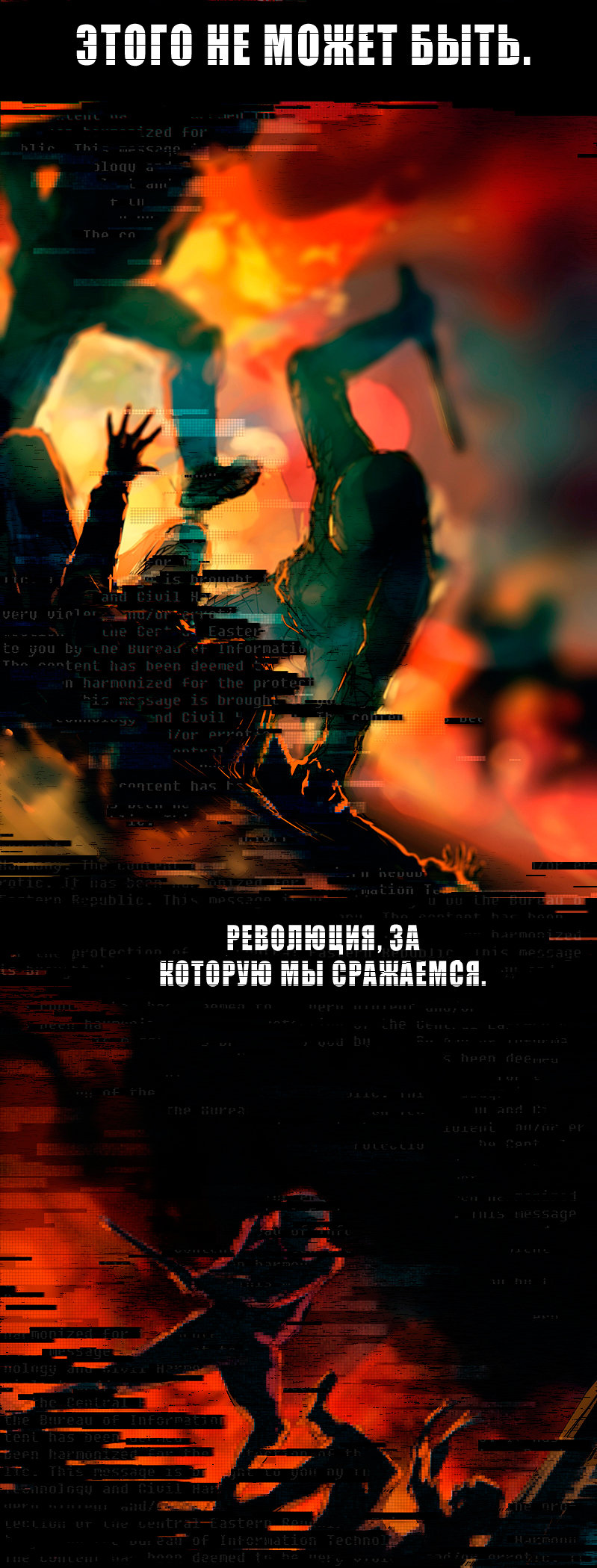 Fisheye Placebo Пролог 第6页