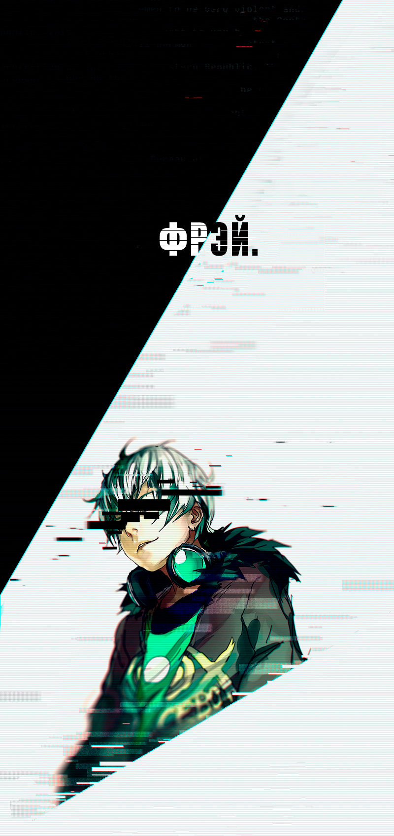 Fisheye Placebo Пролог 第9页