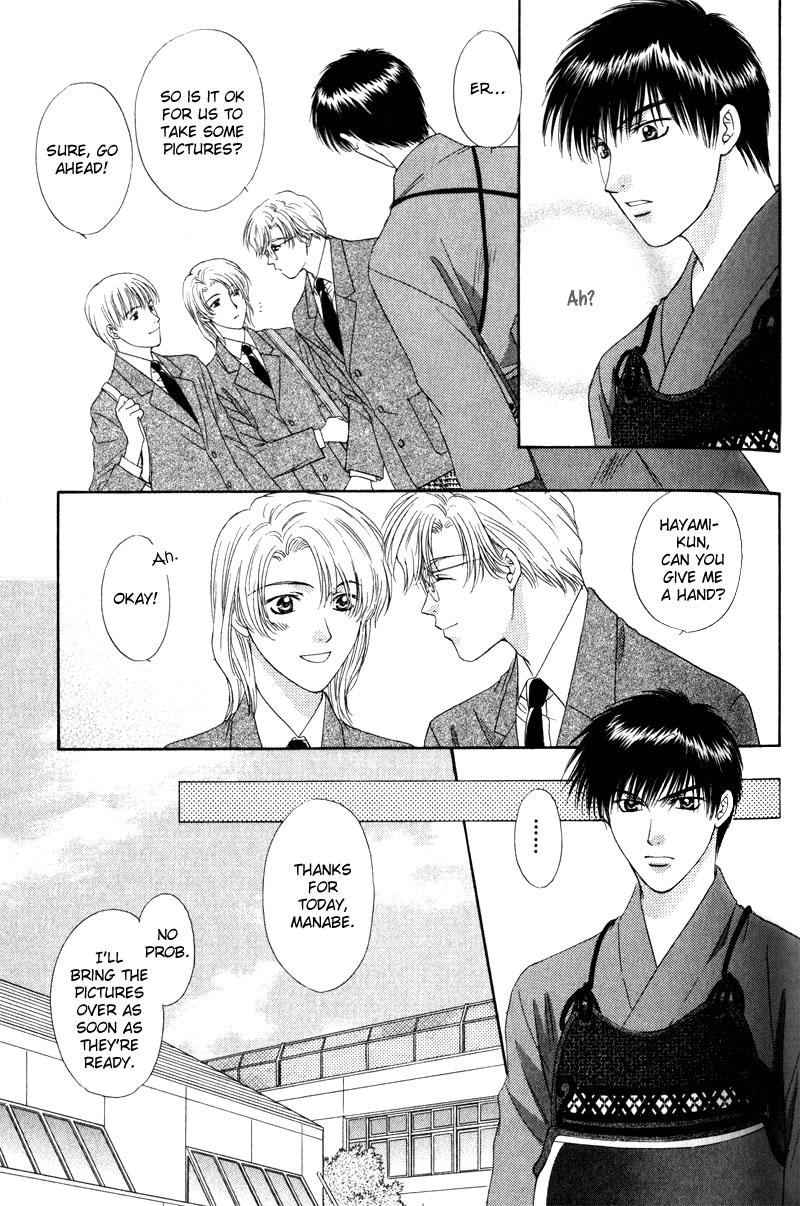 Hitomi no Mukougawa Vol. 1 Ch. 2 第14页