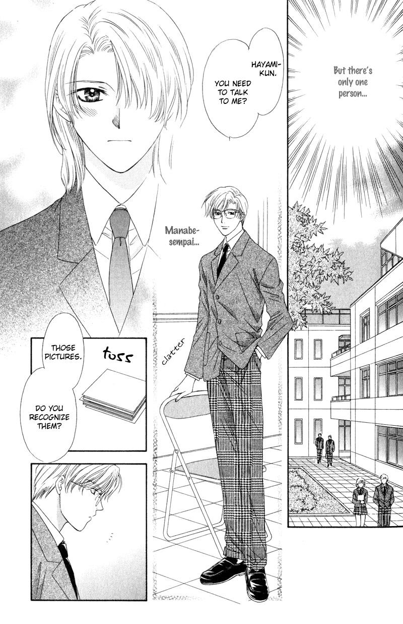 Hitomi no Mukougawa Vol. 1 Ch. 2 第26页