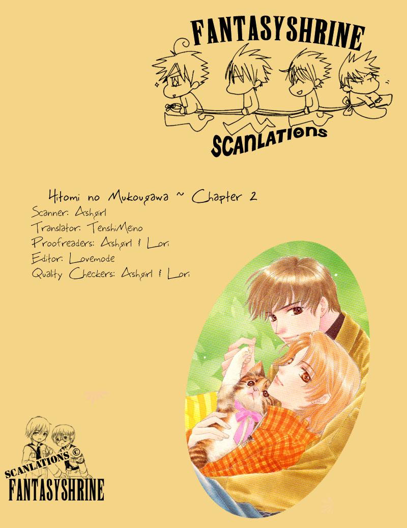 Hitomi no Mukougawa Vol. 1 Ch. 2 第5页