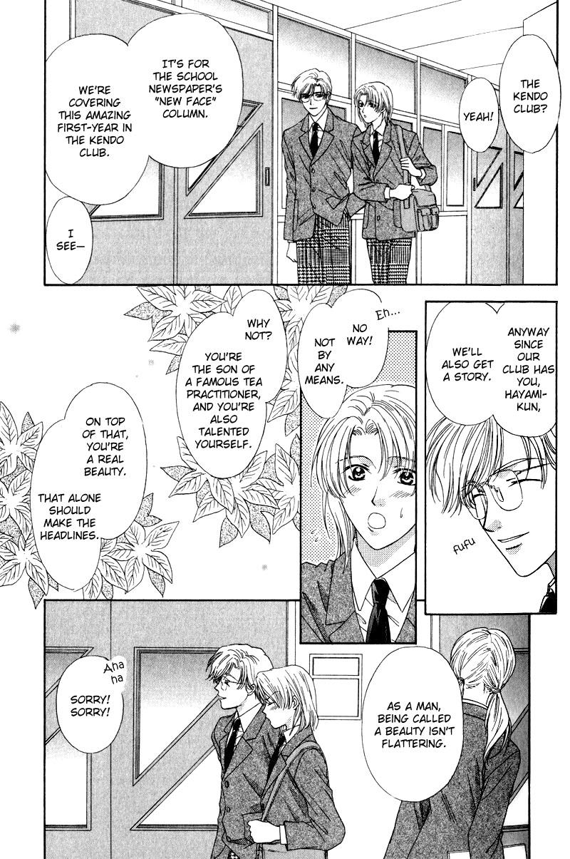 Hitomi no Mukougawa Vol. 1 Ch. 2 第10页