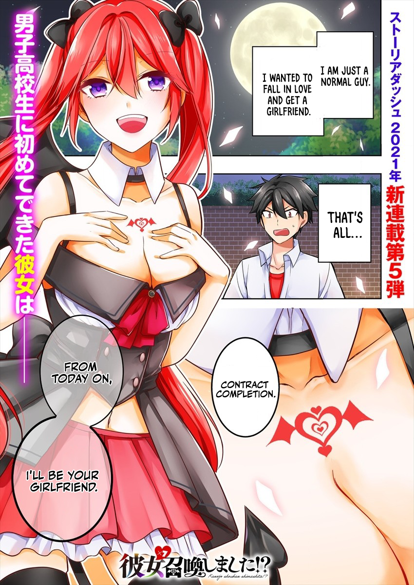 Kanojo Shoukan Shimashita!? Chapter 1.1 第2页