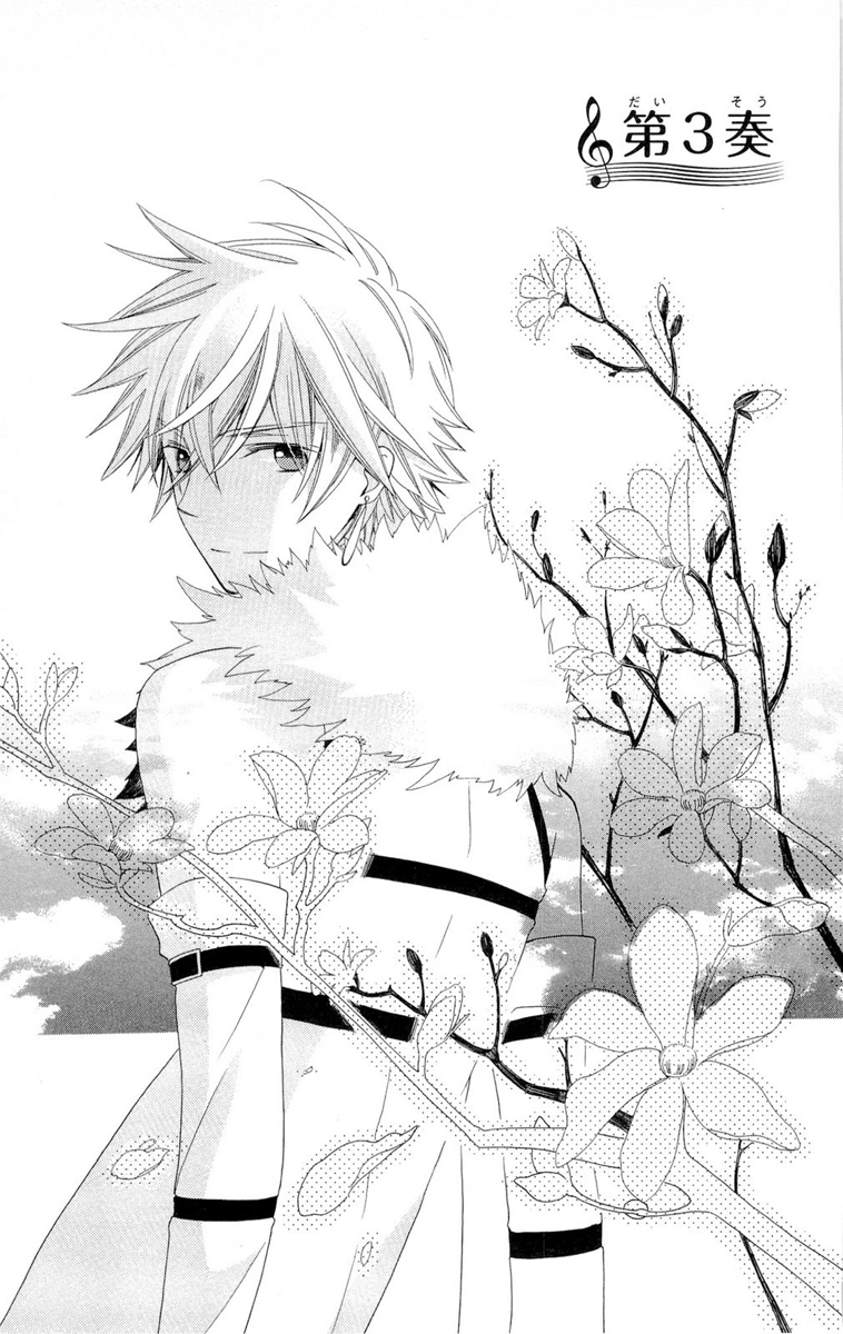 Shinkyoku Soukai Polyphonica - Eternal White Vol. 1 Ch. 3 第5页
