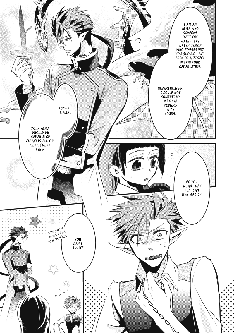 Guren no Arma Vol. 1 Ch. 6 第15页