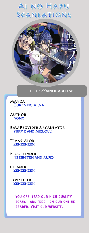 Guren no Arma Vol. 1 Ch. 6 第3页