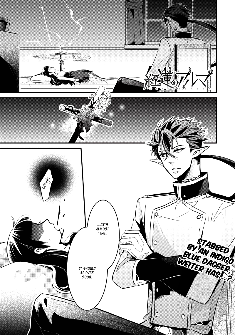 Guren no Arma Vol. 1 Ch. 6 第5页