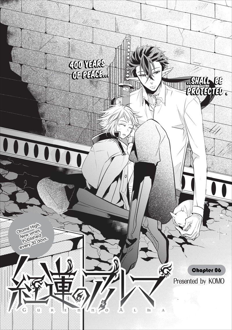 Guren no Arma Vol. 1 Ch. 6 第6页