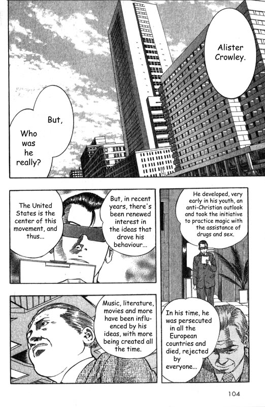 Inugami The Tree of Life 第3页