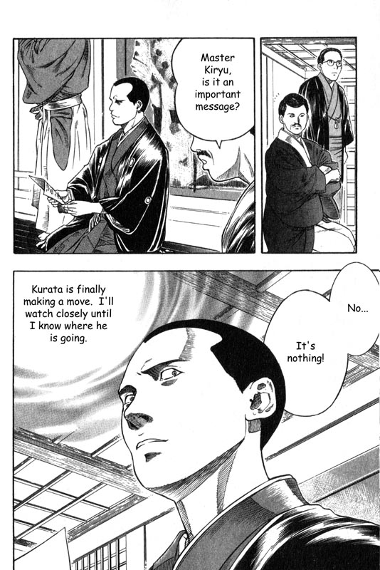 Inugami The Tree of Life 第23页
