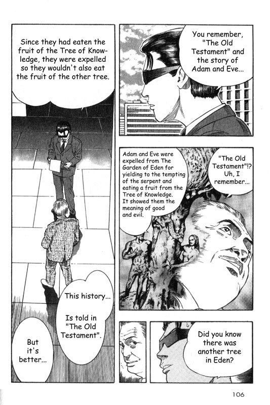 Inugami The Tree of Life 第5页