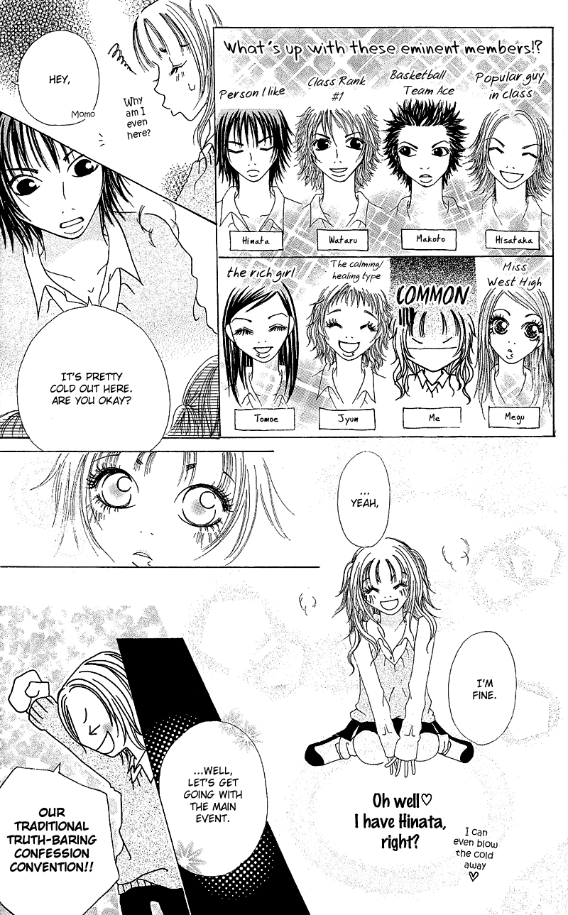 Hajimari no Kotoba Vol. 1 Ch. 1 第15页